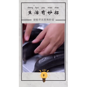生活小妙招261