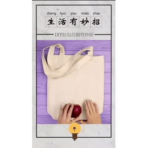 生活小妙招262