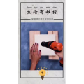 生活小妙招263