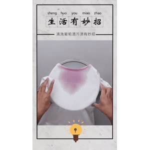 生活小妙招265