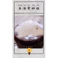 生活小妙招266