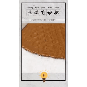 生活小妙招271