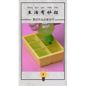 生活小妙招275