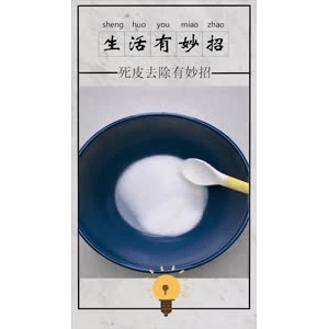生活小妙招278