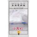生活小妙招280