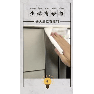 生活小妙招281