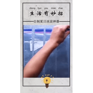生活小妙招283