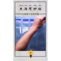 生活小妙招283