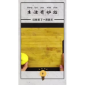 生活小妙招289
