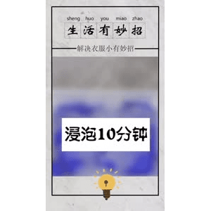 生活小妙招291