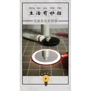 生活小妙招292