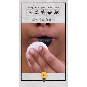 生活小妙招293