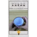 生活小妙招294