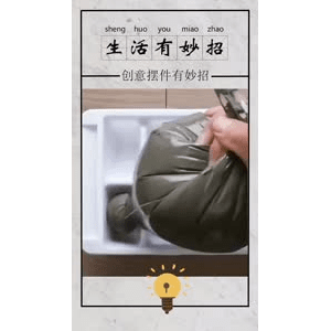 生活小妙招299