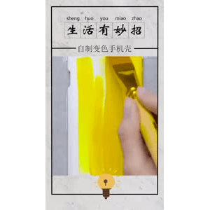 生活小妙招302