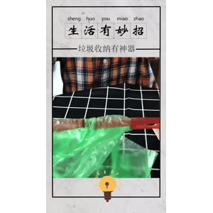 生活小妙招305