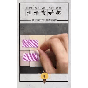 生活小妙招306