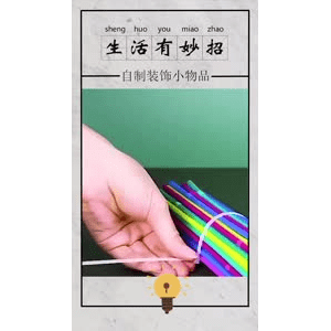 生活小妙招310