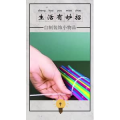 生活小妙招310