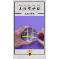 生活小妙招320