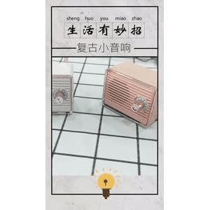 生活小妙招323
