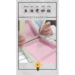 生活小妙招327