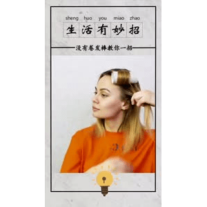 生活小妙招328