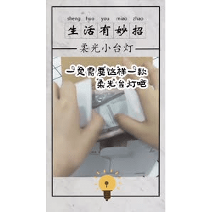 生活小妙招332