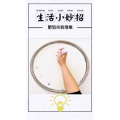 生活小妙招334