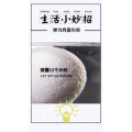 生活小妙招343