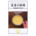 生活小妙招345