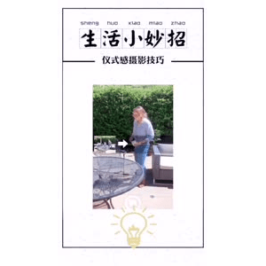 生活小妙招346