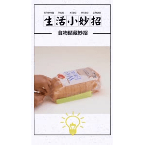 生活小妙招348