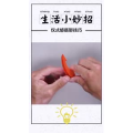 生活小妙招349