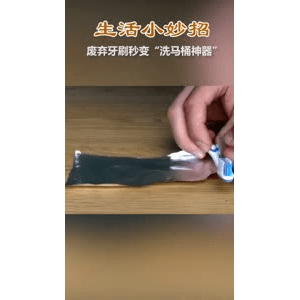 生活小妙招363