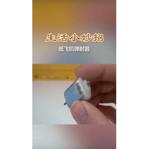 生活小妙招368