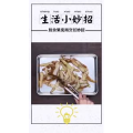 生活小妙招369