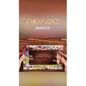 生活小妙招372