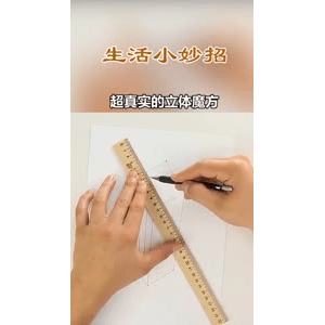 生活小妙招374