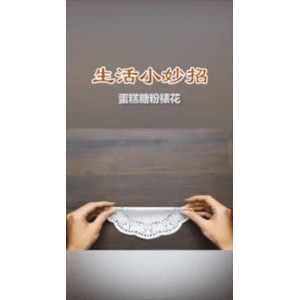 生活小妙招375