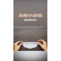 生活小妙招375