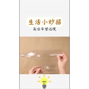 生活小妙招376