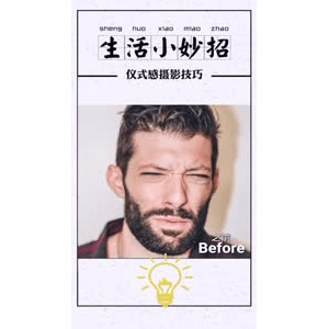 生活小妙招378