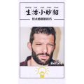 生活小妙招378
