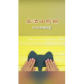 生活小妙招379
