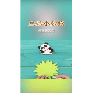 生活小妙招382