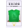 生活小妙招390
