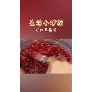 生活小妙招406