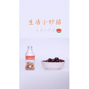 生活小妙招409