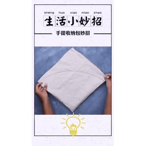 生活小妙招410